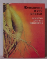 Ginseng and its brothers