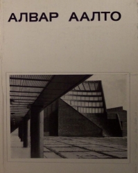 Alvar Aalto